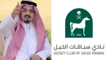 بيان نادي سباقات الخيل يرد على تصريح الأمير فيصل بن خالد حول حصان موقوف